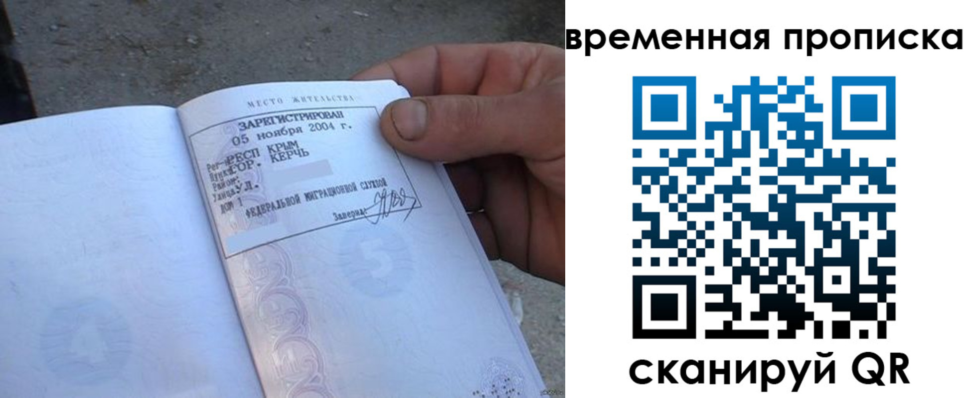 временная регистрация адрес в Тюкалинске